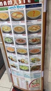 ナマステ本郷三丁目店