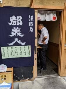 魚と酒の店 群醸日和