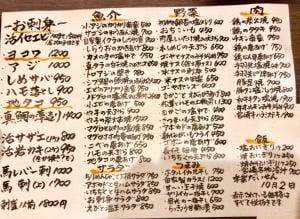 季楽だいせん