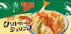 天丼・天ぷら本舗 さん天 長吉長原店