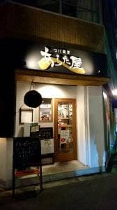 つけ蕎麦 あらた屋