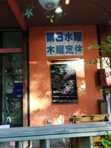 横濱パン玄人 BAKERY OKADA
