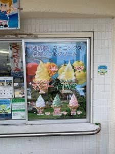 ファストフード 道の駅フェニックス