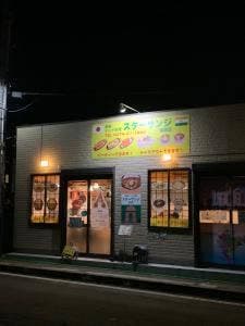 スターサンジ富岡店