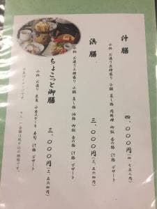 日本料理 はりま