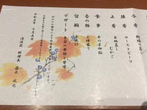 伊豆下田蓮台寺温泉清流荘