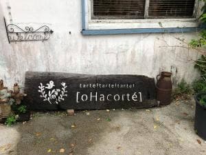 オハコルテ 港川本店