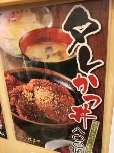 はまや