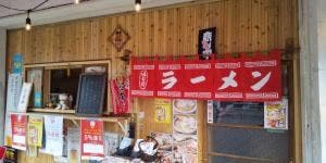 比内地鶏中華そば 田乃井