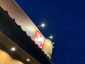 麺屋壱正 岐阜店