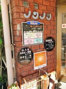 ノンノン