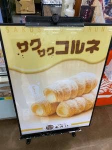 御菓子司 あおい