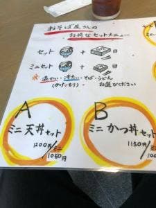 そば口福 加満家
