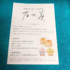乃が美 はなれ 熊谷店