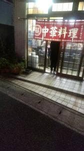 一番