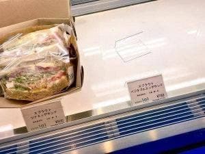 ハナフル ルクア イーレ店