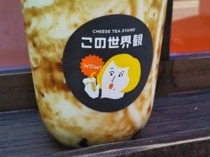 この世界観 神戸元町店