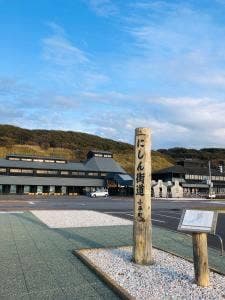 道の駅 おびら鰊番屋