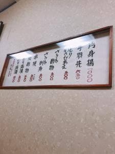 美好野