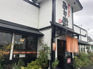 ラーメンみそ伝 古川店