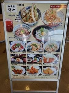和食処 味一