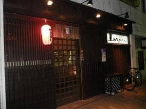 やきとり 串揚げ Imari