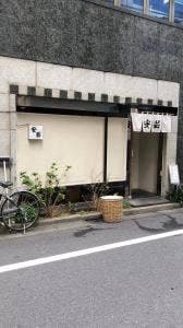 広島料理 安芸