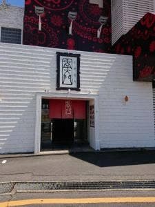焼肉南大門