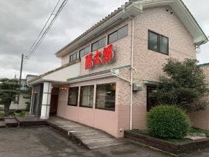 豚太郎 久万店