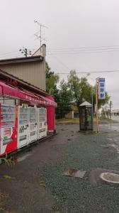 ドライブイン藤原駅