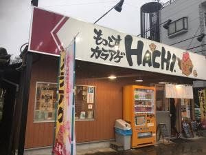 もっこすカラアゲ Hachi.