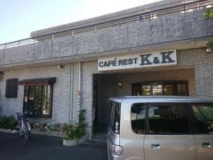 カフェレスト K&K