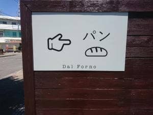 Dal Forno