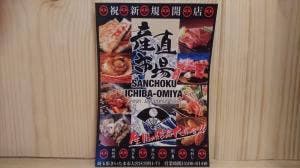 大宮産直市場