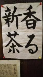 白泉堂