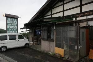 食事処 つくし