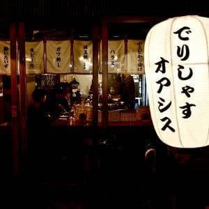 でりしゃすオアシス