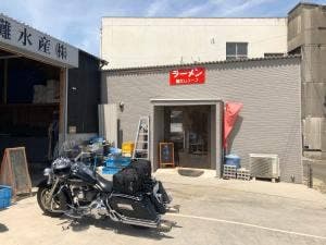 上灘水産ラーメン店