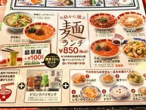 バーミヤン 佐原東店