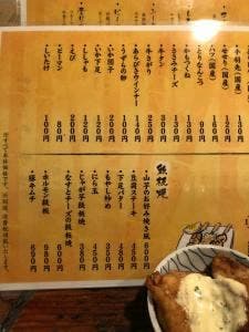 焼鳥城野