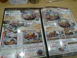 牛たんと和牛焼き 青葉苑 HEPナビオ店