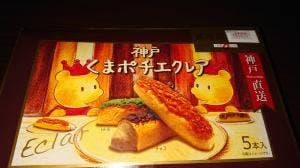 ケーニヒス クローネ 山陽百貨店