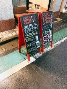 貸切&BBQビアガーデン EBISU TEPPAN SHOBU