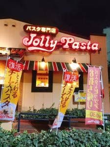 ジョリーパスタ 大正店