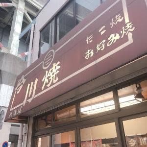 大黒屋下小鳥店