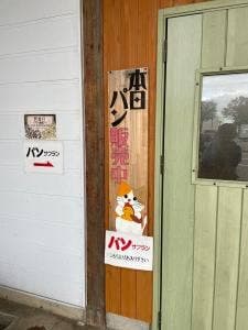 サフラン 三ッ屋店