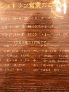 レストランプラトー プレジデントリゾート軽井沢