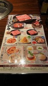 いきな黒塀 東村山店