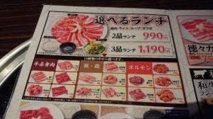 いきな黒塀 東村山店