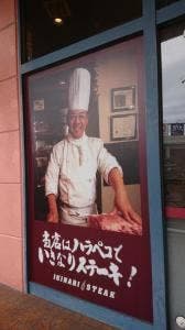 いきなりステーキ パークプレイス大分店